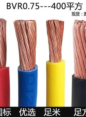 6中大元通BVKEOR芯聚氯乙烯绝缘软电线1.52.5铜41016mm²
