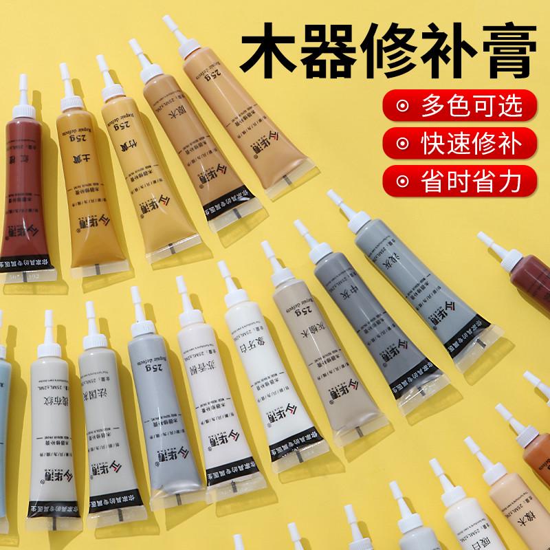 家具修补膏木器补漆膏补色木门实木地板划痕填补漆修复神器补漆笔