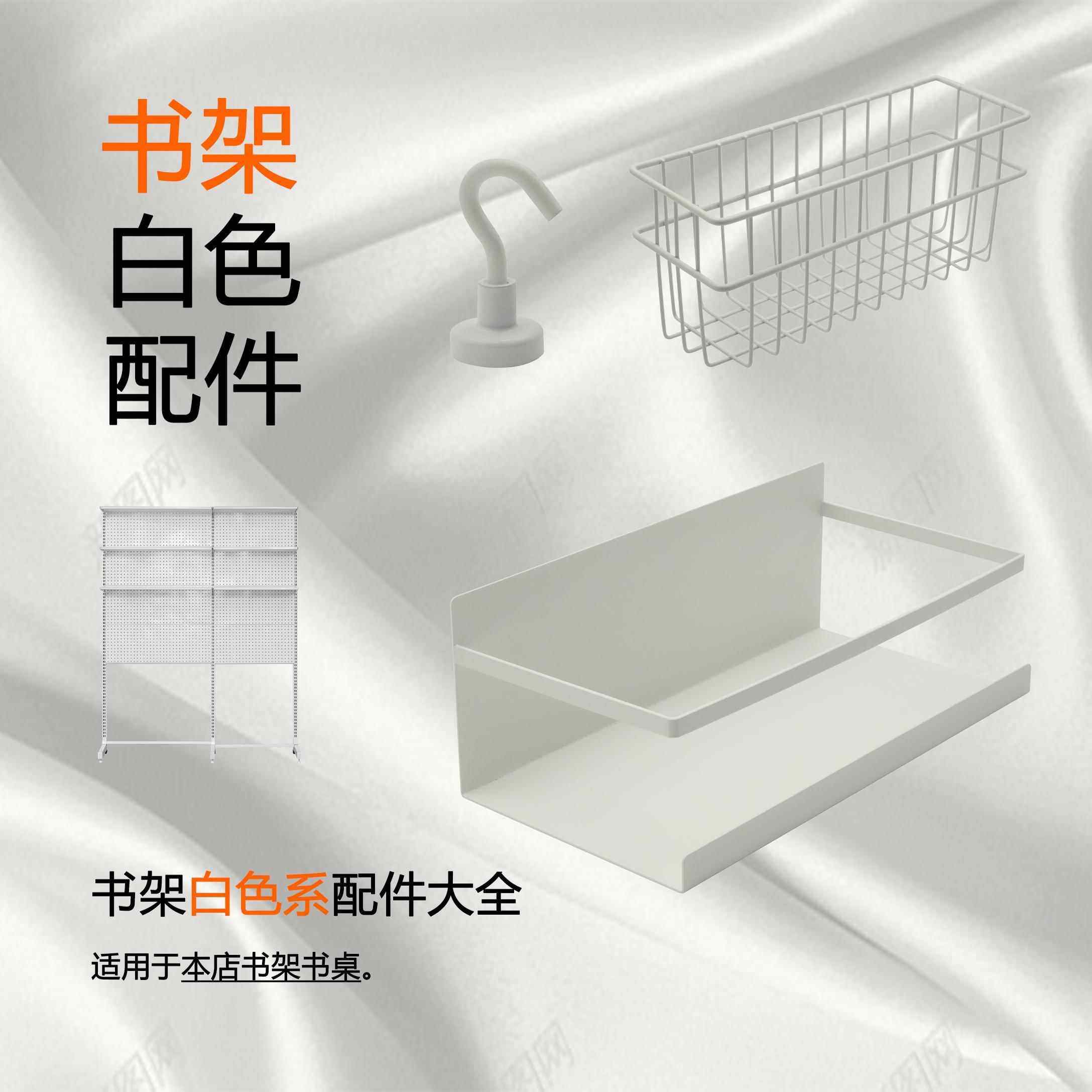 洞洞板配件挂钩磁吸五金圆孔组合家用简约置物收纳桌面货架白色,收纳整理,收纳洞洞板,淘宝优惠券,粉丝福利购,淘宝优惠卷