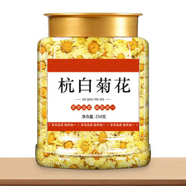 杭白菊白菊花(白菊花)中药材，特级去火清热解毒干胎菊茶杭菊