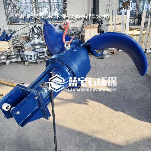 QJT潜水推流机兼氧潜水推流器QJB预缺氧池低速推流搅拌机
