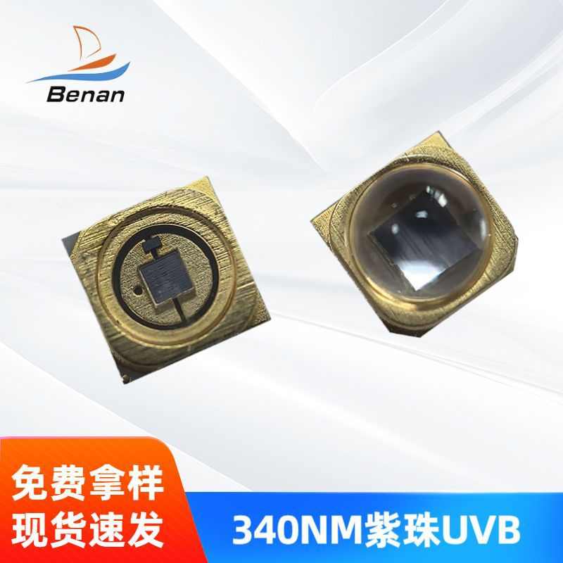 3838紫光254NM灯珠275NMUVC灯珠295NM灯珠波长308NM340NM灯珠