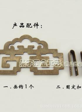 中式复古黄铜挂钩CYJ020挂匾画钩金属纯铜挂钩真黄铜字画连接配件