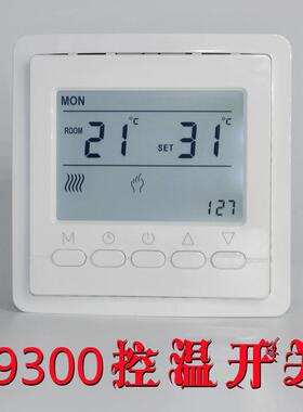 电地暖温控器电暖炕电热膜开关碳晶墙暖控制器485通讯水地暖T9300