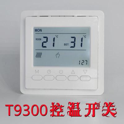 电地暖温控器电暖炕电热膜开关碳晶墙暖控制器485通讯水地暖T9300
