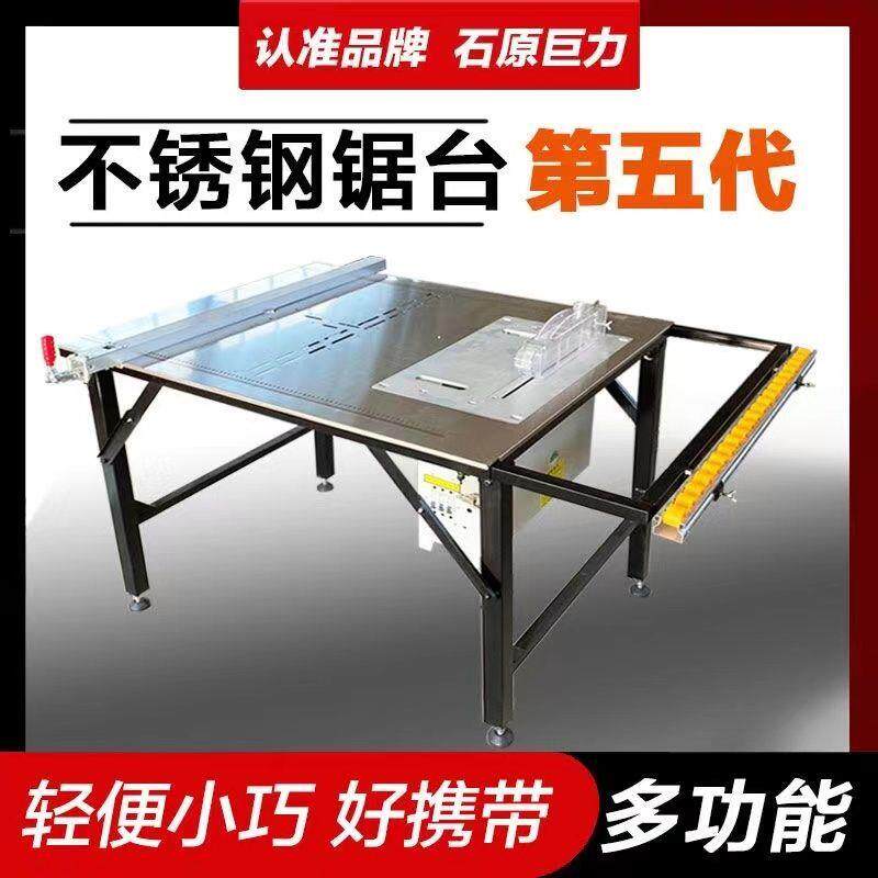 木工台锯多功能锯台便携式折叠工作台无尘子母锯一体机