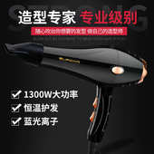 吹风机发廊大功率理发店护发恒温冷热吹风筒家用