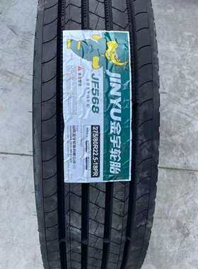 金宇轮胎3153856522.5全钢丝出口卡货车轮胎