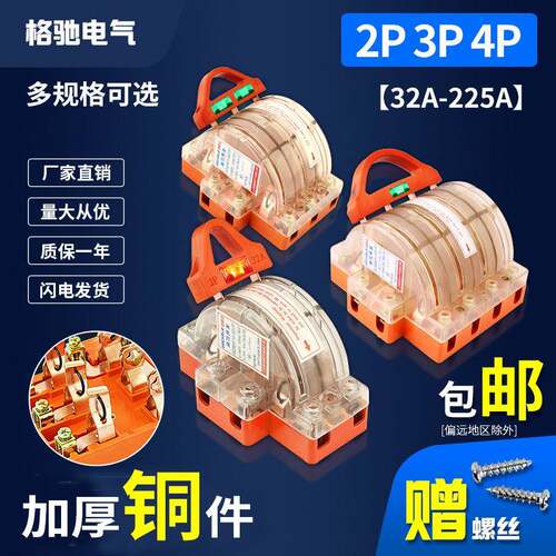 双投闸刀开 关透明带灯2P3P4P三相电双电源切换开 关32A63A100A22