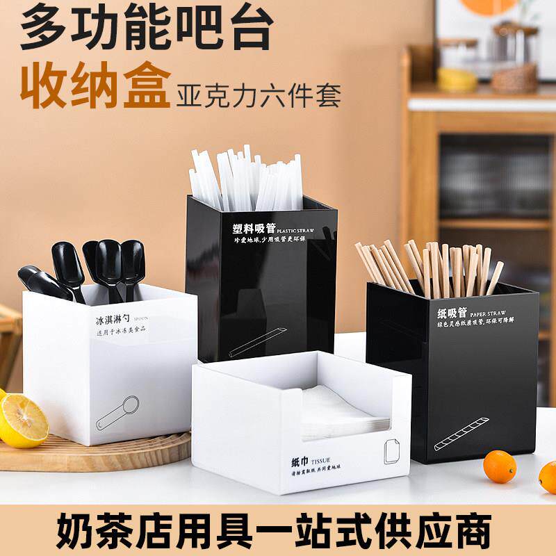 奶茶吸管收纳盒商用奶茶杯放置架高档咖啡吧台亚克力勺子收纳放置