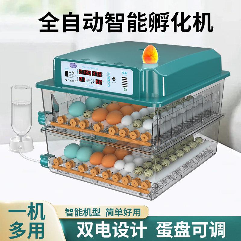 孵化器小型家用孵蛋器全自动智能孵化箱鸭鹅鸽子鹌鹑小鸡孵化机