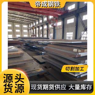 现货供应舞阳舞钢正火高强度低合金结构钢板A633 质量保证 中厚板