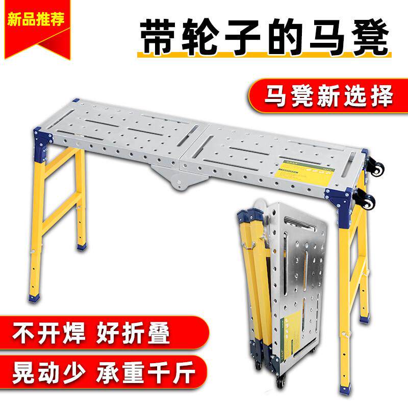 马凳折叠升降加厚伸缩特厚一体冲压带轮子装修刮腻子工程梯鹰架
