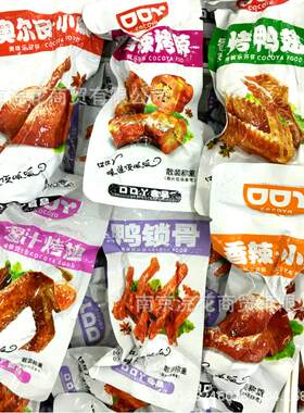 口口丫 鸭翅 鸭脖 小鸡腿 鸭锁骨 蜜汁烤翅 一包5斤