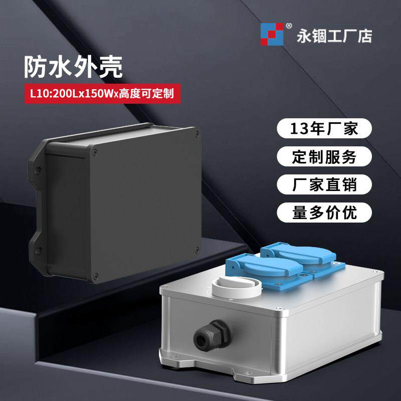 铝合金外壳pcb防水盒仪器接线铝挤型材料壳体电路板铝盒子定制200