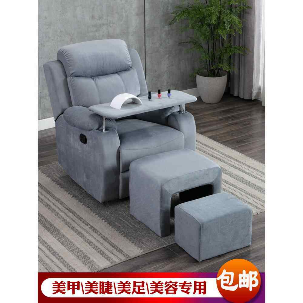 美甲沙发美足椅美脚美睫经济型电动店铺工作室足疗泡脚可躺椅子