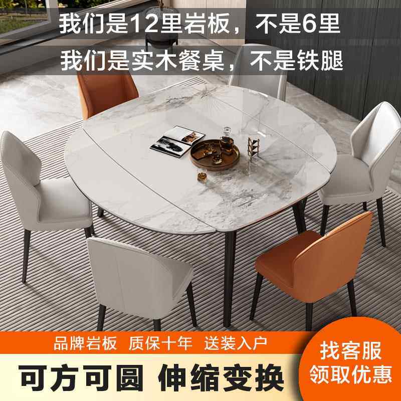 7桌W轻奢岩板餐01桌椅子组合伸缩折圆家用叠实木方圆两小户用型饭