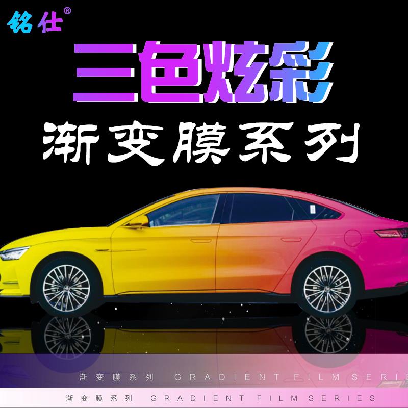 汽车彩绘渐变全车身创意设计改色膜整车定做汽车改装贴纸来图定制