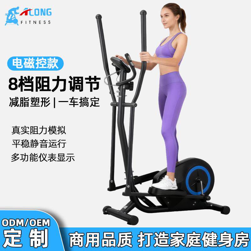 椭圆机太空漫步机健身车磁控静音家用健身器材动感单车室内运动器