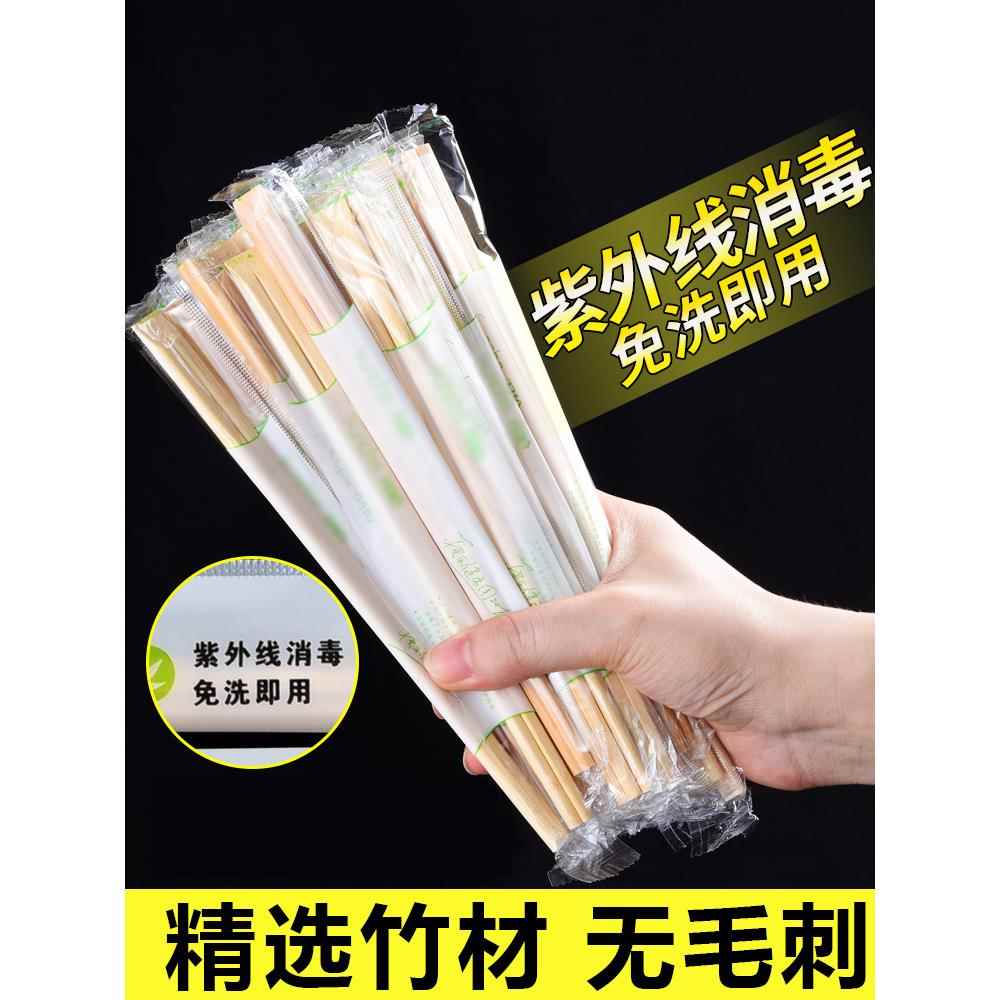 双枪一次性筷子食品级家用竹筷方便餐具碗筷