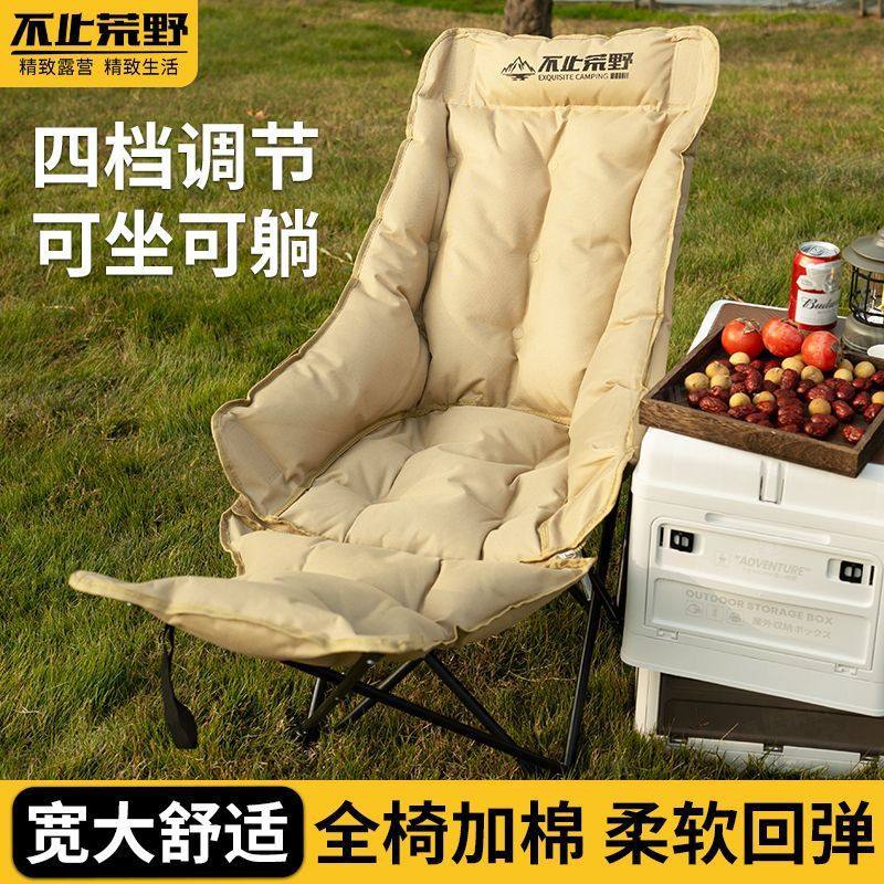 户外月亮椅带腿托加棉折叠椅子午休便携式两用可调节露营折叠躺椅,户外/登山/野营/旅行用品,户外桌椅套装,淘宝优惠券,粉丝福利购,淘宝优惠卷