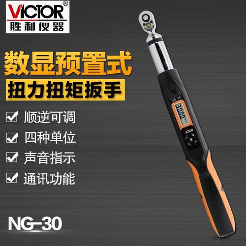 胜利预置式扭力扳手力矩扳手可调公斤扳手小扭力扭矩扳手 NG-340