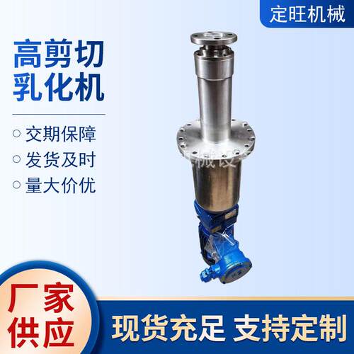 现货食品乳品乳化机不锈钢搅拌器上磁力搅拌磁力密封耦合器反应釜