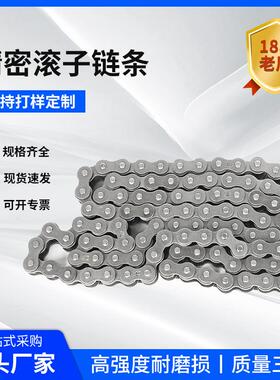 04C 05B 06B3分 08A4分 20A1.2寸 24A 1.5寸 32A2寸矿用链条