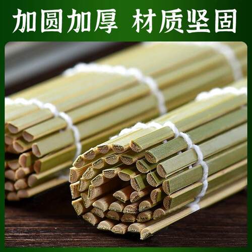 寿司专用竹卷帘青皮帘子加圆加厚工具紫菜包饭耐用款竹帘卷帘席帘
