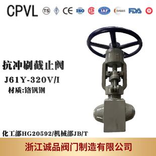 高压截止阀J61Y高温可替换阀芯阀座抗冲刷焊接