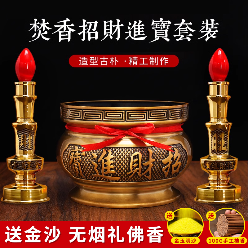 招财香炉家用供奉室内供佛观音财神一体供香蜡烛台座上香套装烛台