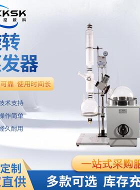 上海先控数科实验室大型旋转蒸发器水浴锅手动升降10L-50L