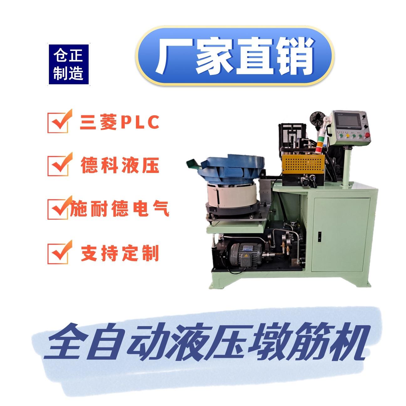 铜铝管墩筋起鼓墩凸台墩头打头金属管材墩头全自动铜铝管墩筋机