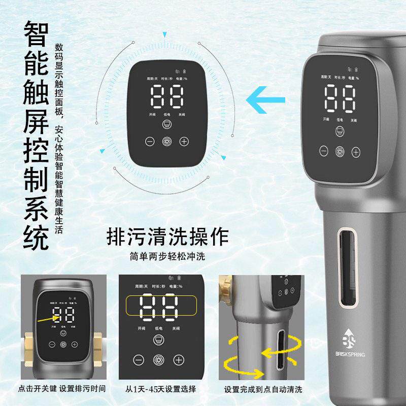 智能万向全自动清洗家用前置过滤器反冲洗大通量自来水净水器跨境