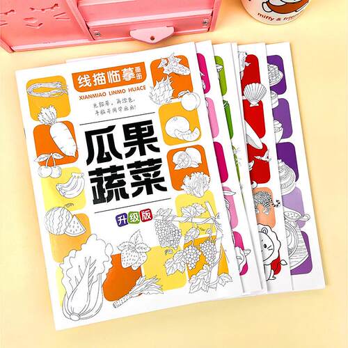 儿童简笔画入门涂色书幼儿园宝宝零基础卡通动物水果蔬菜素描摹本