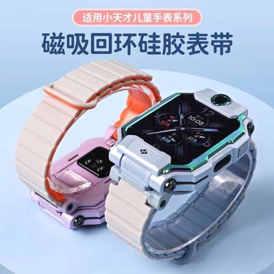 沸笛适用于小天才儿童手表z9表带硅胶磁吸z8/z7/z6/z5智能腕带q1c