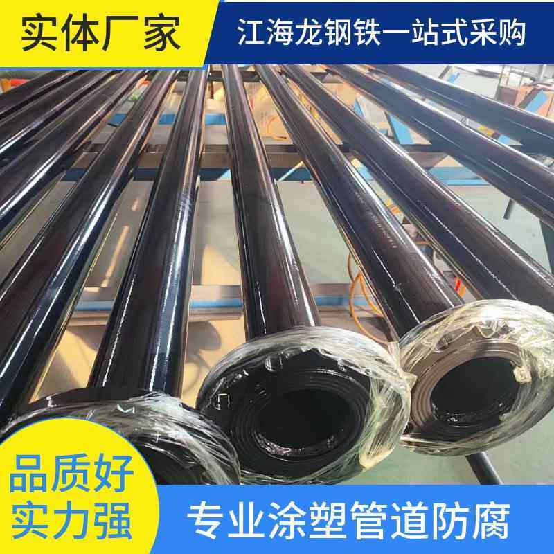 厂家直销矿用涂塑钢管管网通风用涂塑复合管防腐管道通用DN300