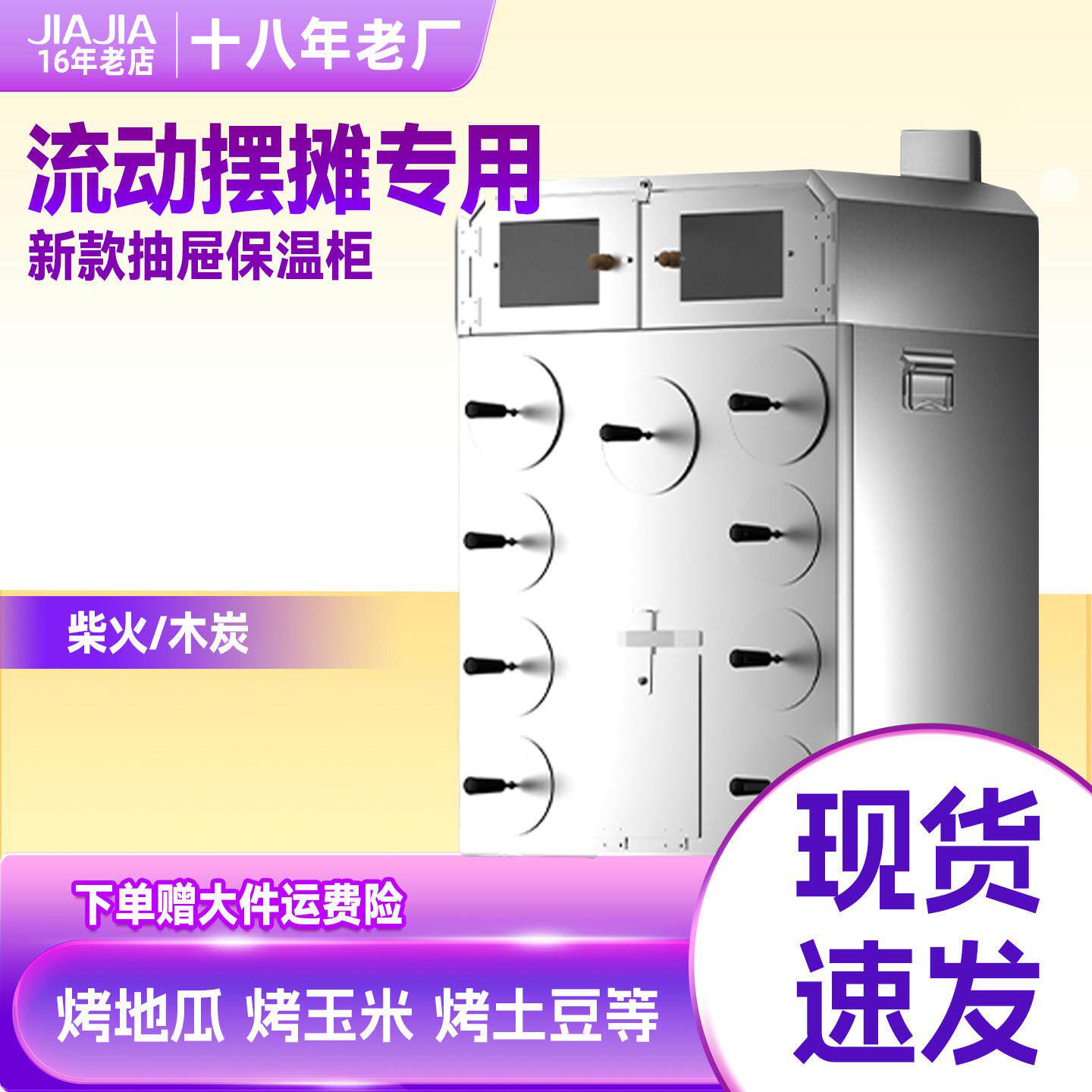 新款商用加厚不锈钢柴火木炭烤地瓜机摆摊专用烤玉米冰糖雪梨炉子