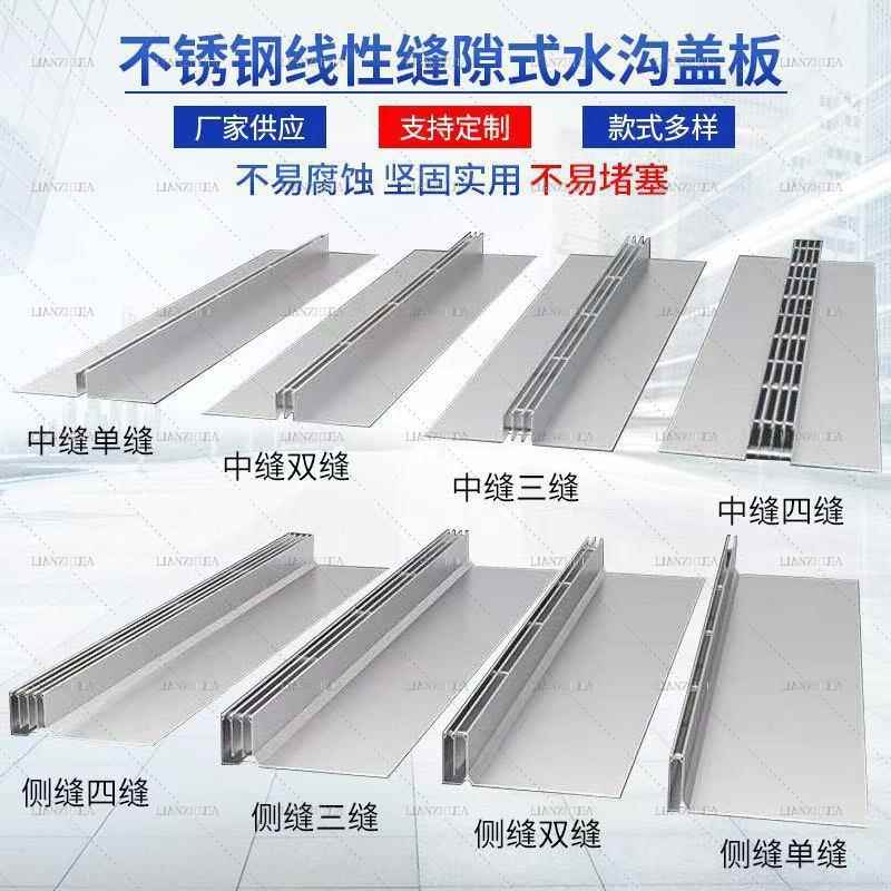 环保型耐腐蚀304/201不锈钢缝隙式不锈钢盖板