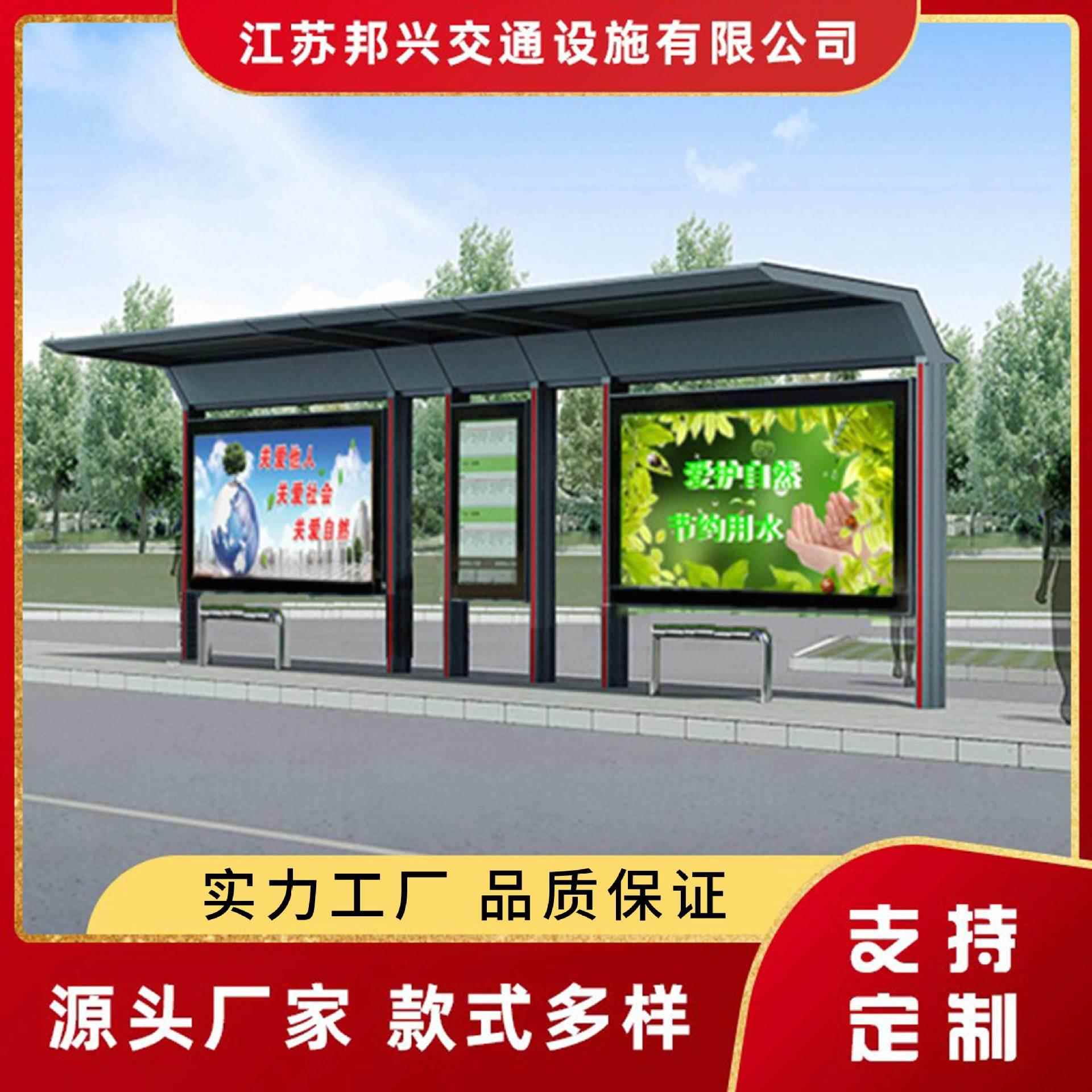 公交站台候车亭带雨棚不锈钢候车厅城市巴士招呼站牌铝合金候车亭