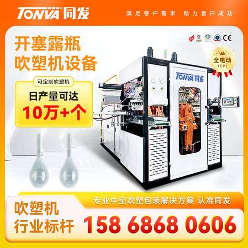 开塞露专用吹塑机生产设备液体包装空滴管高产量吹塑机设备厂