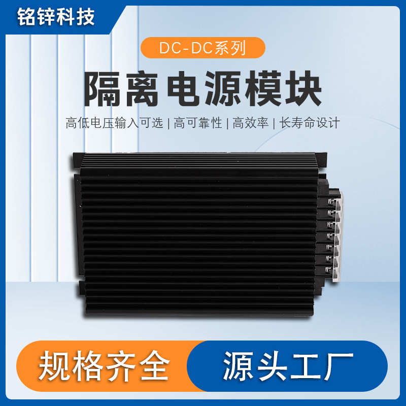 100-1300V太阳能光伏散热dcdc电源模块 小体积全密封隔离模块电源
