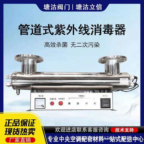 紫外线消毒器XN-ZWX-75-5法兰连接304不锈钢紫外线灭菌表盘显示