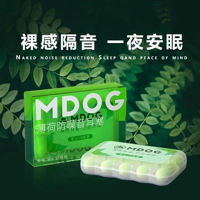 米度狗薄荷耳塞睡眠睡觉专用超级隔音神器耳朵降噪防噪音静音学习