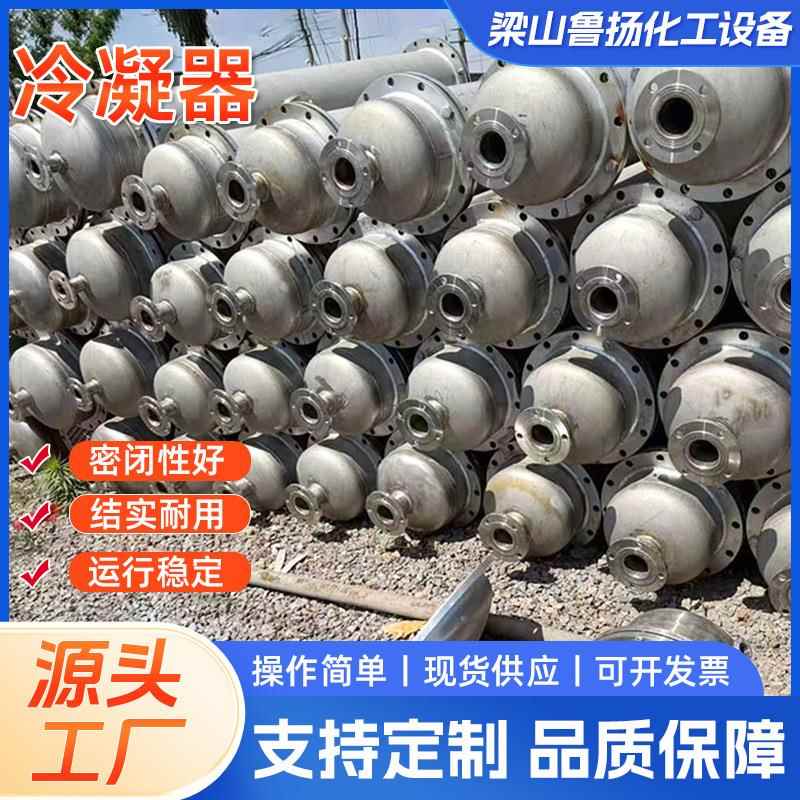 列管冷凝器碳钢换热器 304不锈钢管式工业蒸汽加热交换器现货供应