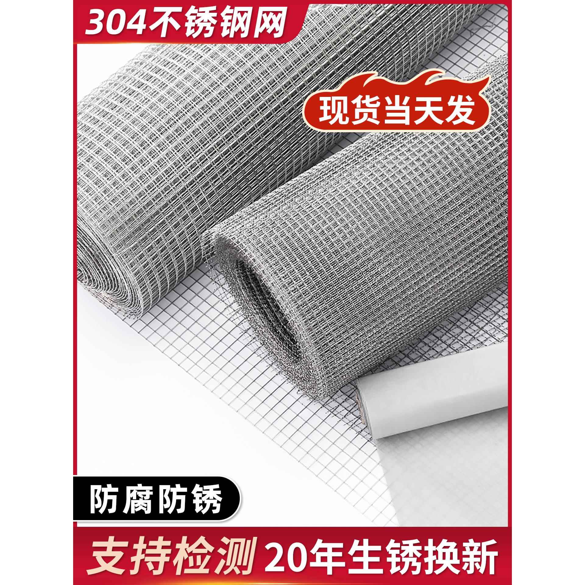 304不锈钢网筛网过滤网超细网片100目纱网加粗钢丝网格编织网筛沙