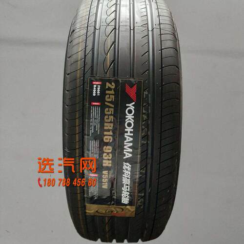 横滨/优科豪马205/215/225/235/45/50/55R16R17R1819V551杰德思域