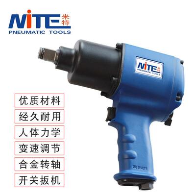 米特NT-5066A风动风炮工业级3/4大扭力风扳手小型风炮气动扳手