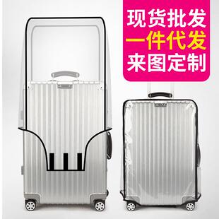 行李箱保护套拉杆箱套透明PVC旅行箱皮箱防尘罩luggage cover
