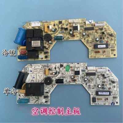 适用伊莱克斯空调内机室内挂机主板 电脑板 控制板1P 1.5匹 2匹